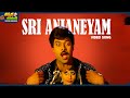 Sri Anjaneyam Video Song Kondaveeti Donga Vijayashanti Chiranjeevi ThappakaChudandi9⁩