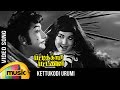 Kettukodi Urumi Video Song Pattikada Pattanama Tamil Movie Sivaji Jayalalitha MSV