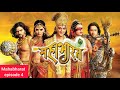 Mahabharat. episode 4 Mahabharat Katha. shree krishna Gyan. #mahabharat #viralvideo #shreekrishna