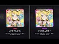 Project Sekai Rin Chan Now リンちゃんなう Expert Master FC Clear Lv 25 29