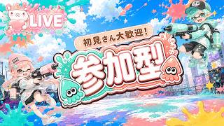 【LIVE #046】スプラトゥーン3｜Splatoon3｜参加型｜初見さん歓迎🍑 Momomo Games
