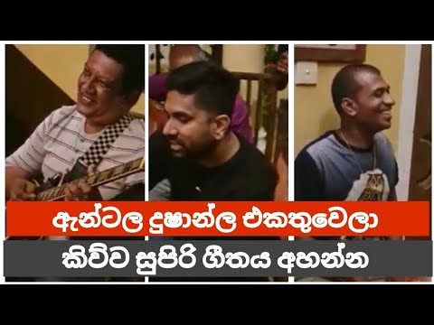 දවසක් තියේවී වෙන්වුණු ඔබ මා නැවතත් මුණගැහෙනා