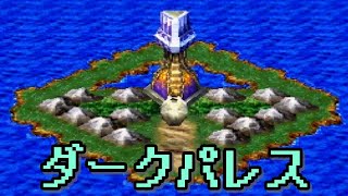 【ゲーム実況】ドラクエ７を毎日投稿！ Part183【PS2版】