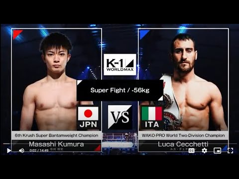 Masashi Kumura vs Luca Cecchetti | FULL FIGHT | K-1 WORLD MAX - Mar.20, 2024