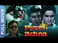 प्यारी बहना Pyari Behana Full Hindi Movie Mithun Chakraborty Padmini Kolhapure V