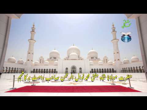 Friday Sermon - Khutbat e Juma, chicago - Mufti Sahab - 18-Nov-2005