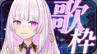 [Vtub] 角蓮 周二深夜 定期歌回 