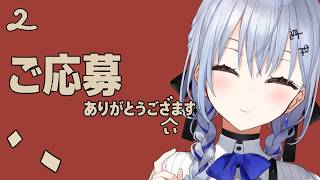 【 ご応募ありがとうございます 】#2 面接官になって適切な判断を下します。【にじさんじ / 葉加瀬冬雪】