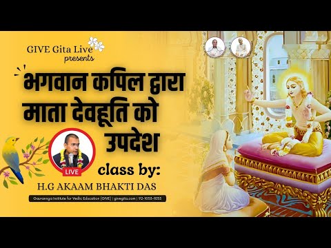 #LIVE Morning Srimad Bhagavatam Class | SB 3.27.24 | H.G Akaam Bhakti Das