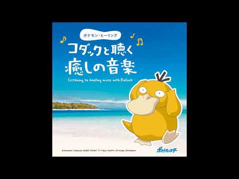 Mezase Pokémon Master (Healing Piano Ver)