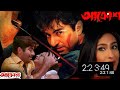 আক্রোশ | Aakrosh  Movie Bangla Jeet, Rituparna Sengupta, Bindu masi Movie Facts & Story