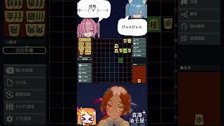 ちょっと長い詰将棋作ったから解いて！ #vtuber #将棋 #詰将棋
