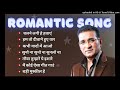 abhijeet Bhattacharya songs  Abijeet Bhattacharya romantic song Romantic songs collection.mp4