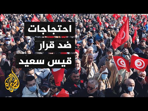 وقفة احتجاجية في العاصمة التونسية دفاعا عن استقلال القضاء