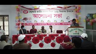 জাতীয় গ্রন্থাগার দিবস ২০২১ এ সহকারী পরিচালকের স্বাগত বক্তব্য