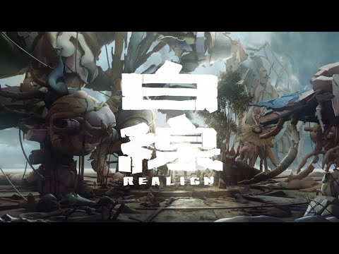 Trailer de Baixian
