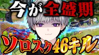 【ソロスク覚醒】フルパのガン凸を15秒で破壊する界隈最強、皇帝【#荒野行動 】