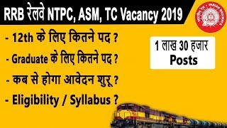 RRB NTPC ASM Recruitment 2019 | Railway NTPC, ASM Vacancy Full Detail - Eligibility, Syllabus & More