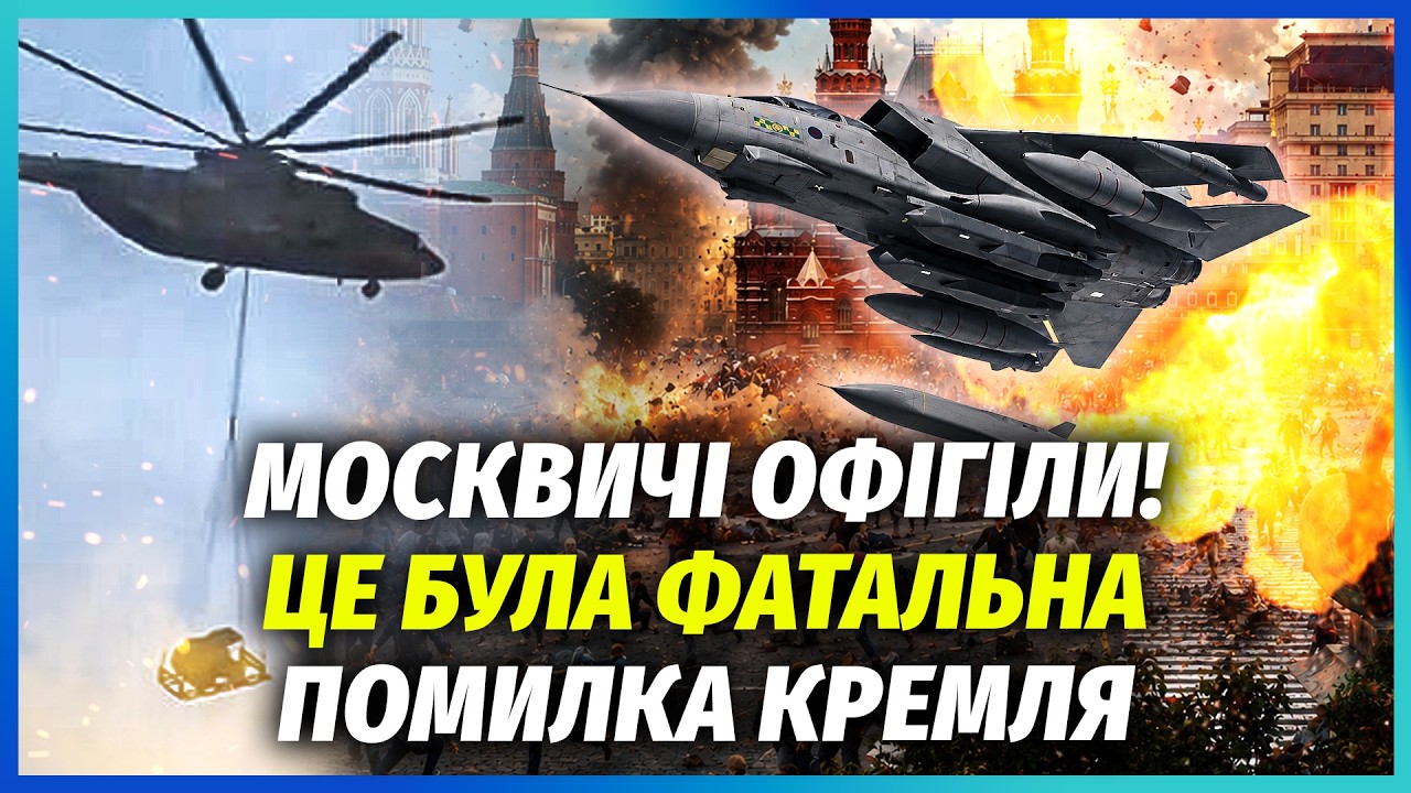 💥Ого! ВОГОНЬ "ПАНЦИРІВ" ПО ВИСОТКАХ МОСКВИ. Місто рознесе ВЛАСНА ППО. Катаст?