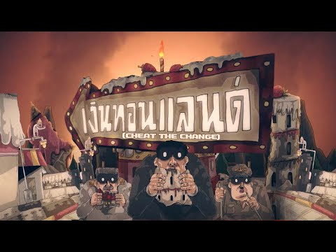 คลิกเพื่อดูคลิปวิดีโอ