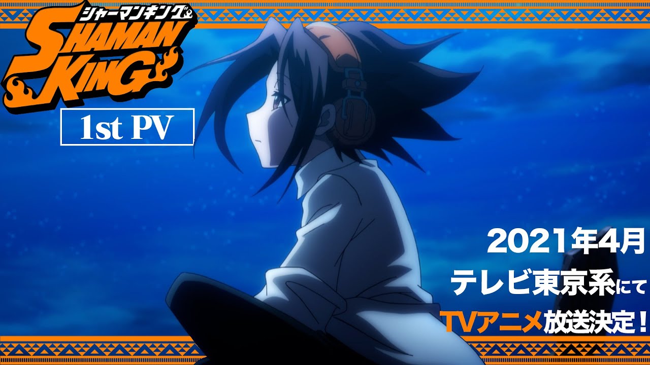 SHAMAN_KING - TV動畫《通靈王》完全新作公開PV1，2021年4月開播。 Maxresdefault