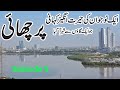 Parchayee | Urdu Hindi Moral Story Episode 5