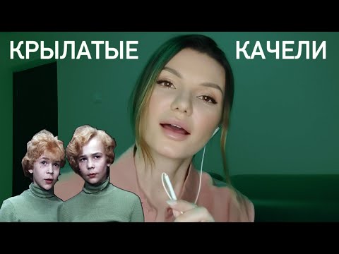 Крылатые качели - Виктория Черенцова