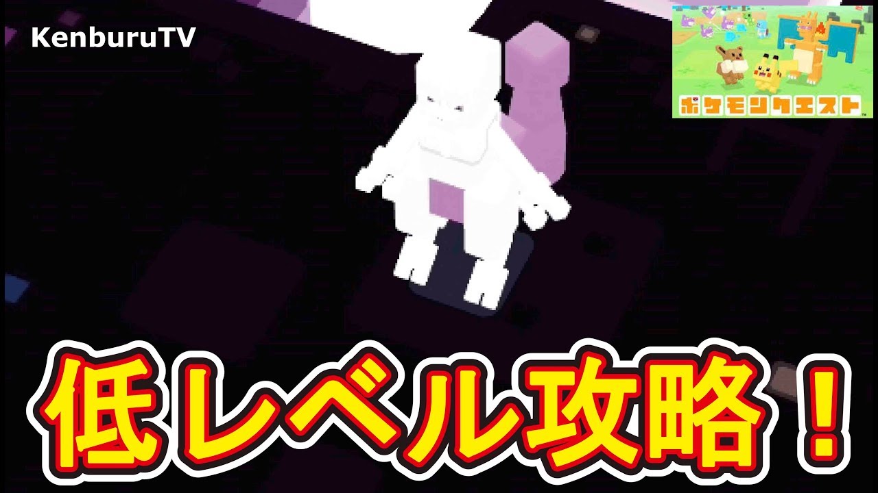 Pokemon Quest Estrategia Pokemon Quest Estrategia