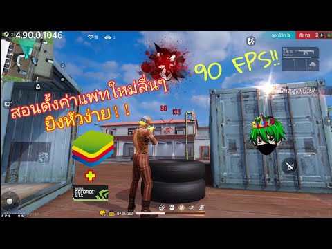 โหลด ฟีฟาย