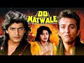 Do Matwale 2025 New Hindi Dubbed Full Movie Bollywood Sanam3