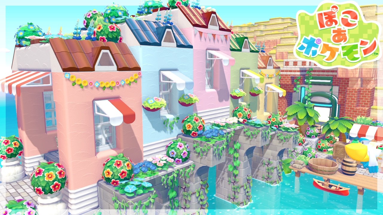 【ぽこあポケモン】途切れた橋を直してカラフルな海辺エリア作り🌊【 ぽこポケ 建築 】