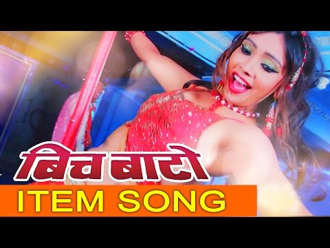 New Nepali Movie Song - "BICH BATO" || Chalecha Baisa Ko Hawa || Latest Nepali Movie Song 2016