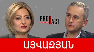 Արևմուտքի օրակարգով Հայաստանը կդառնա կեր ուժեղների համար. Հայկ Այվազյան /// ՊՐՈՖՖԱԿՏ
