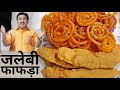 Jalebi Fafda Recipe Tips And Tricks To Make Raspberry Jalebi Juicy Jalebi Recipe Crispy Fafda R