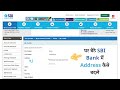 SBI Address Change Online Sbi Address Change Form Sbi Address Change Form 2023