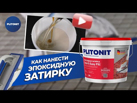 Затирка Plitonit Colorit EasyFill 2 кг льняная - ForteMarket