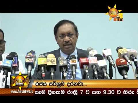 Hiru News 9.30 PM | 2017-01-13