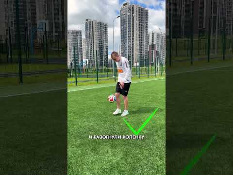 Набивание очень полезно для футболиста!❤️
