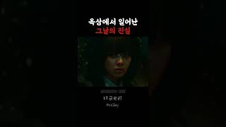 Download lagu 피해자가 옥상에서 떨어진 그날의 진실 mp3
