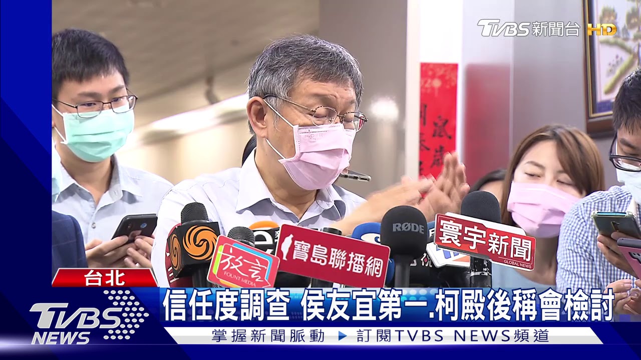 信任度調查　侯友宜第一、柯墊後稱會檢討