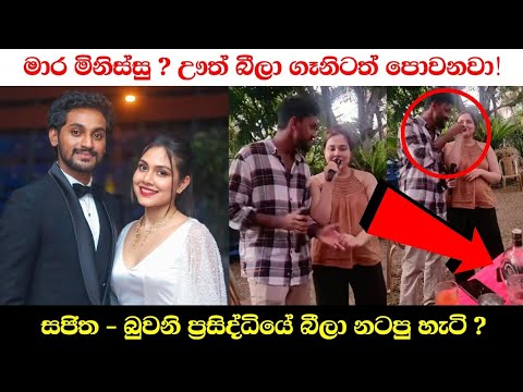 Sajitha Anuththara Anthony enjoys a moment with wife Buvi and friends; son of late Jackson Anthony.