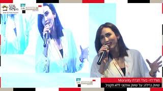 מורל לוי, בעלת חברת MORALITY | שיווק גרילה: על שיווק ארגוני ללא תקציב