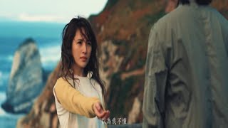 梁文音 Wen Yin Liang – 《轉折》Official Music Video