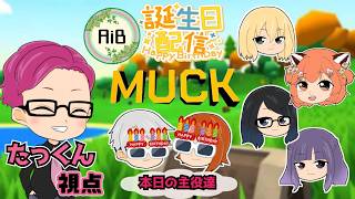 【 AiB定期配信 】祝福！たっくんのゲーム配信。【 LIVE 】
