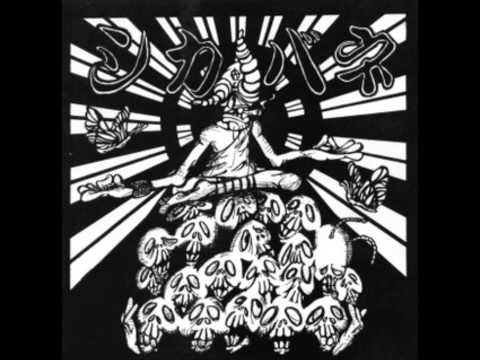 SHIKABANE {japan} 仏造って魂入れず from split 7''ep 1997 w/Agathocles