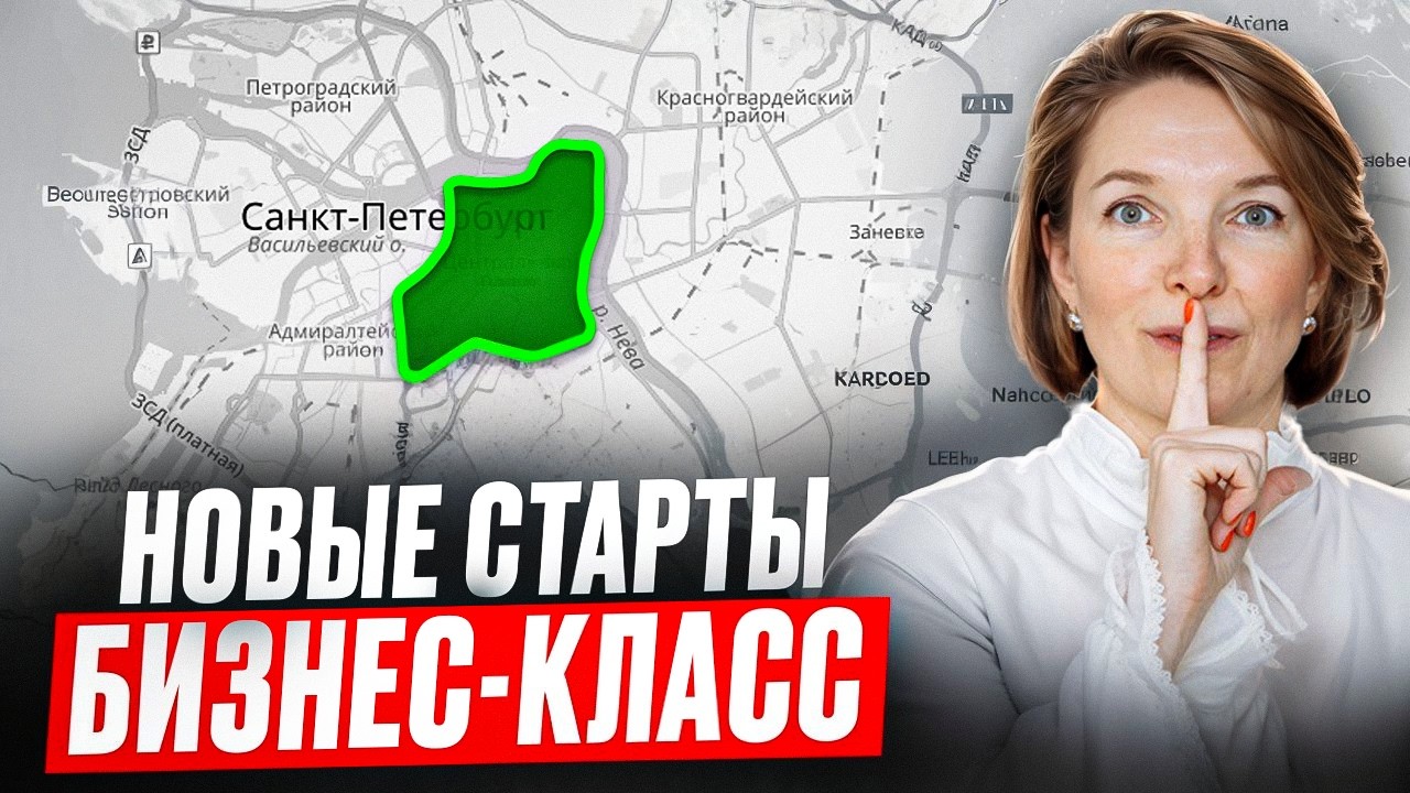 ОБЗОР БИЗНЕС ЖК САНКТ-ПЕТЕРБУРГА! Вы этого не знали!