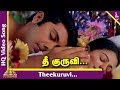 Kangalal Kaidhu Sei Tamil Movie Songs Theekuruvi Video Song Johnson Harini Mukesh
