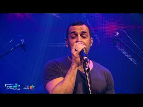 Video thumbnail for Shir Beshem - שיר בשם