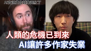 [問卦] AI開始讓人失業了，怎麼辦