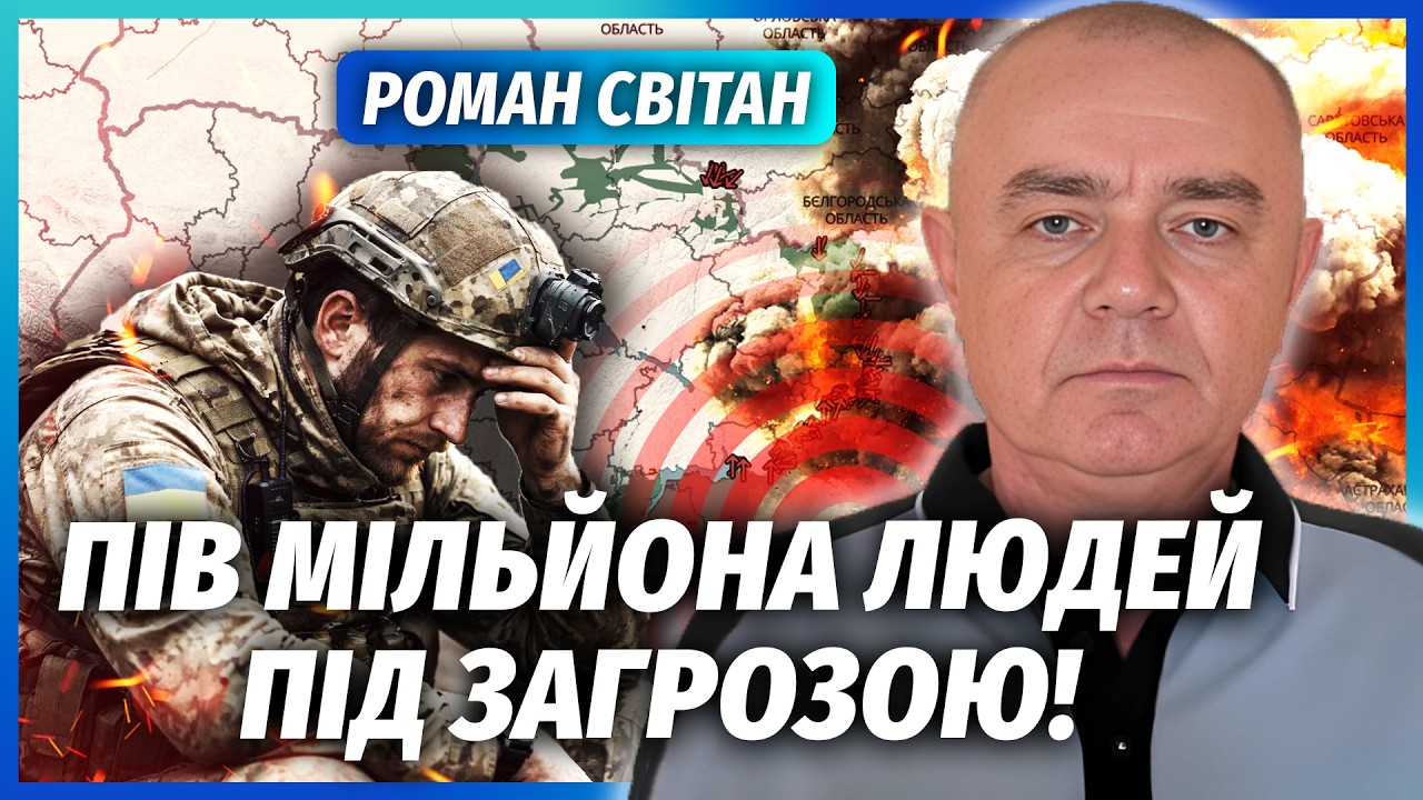 💥СВІТАН: УВАГА! РФ РВОНУЛА НА ЦЕ ВЕЛИКЕ МІСТО. Лівобережжю грозить ОТОЧЕННЯ.